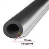 K-FLEX 13x160-1 ST AL CLAD - трубка теплоизоляционная (К-ФЛЕКС)
